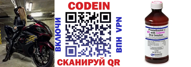 блэк спрут онион Сурск Кодеин напиток Lean (лин)